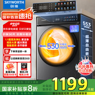 創(chuàng)維10公斤滾筒全自動(dòng)洗烘一體洗衣機(jī)直驅(qū)變頻530mm超大筒徑【送裝一體】家電國家補(bǔ)貼XQG100-B61KDH