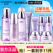 自然堂（CHANDO） 套裝護膚品凝時鮮顏補水保濕提拉緊致淡化細(xì)紋抗氧改善皺紋禮物 水+乳+精華+眼霜