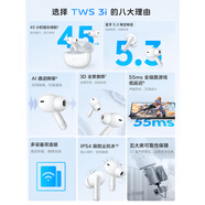 VIVOtws 3i無線藍(lán)牙耳機(jī)tws3i降噪vivotws3i 3e air2pro新品 皓白 TWS 3i 標(biāo)配