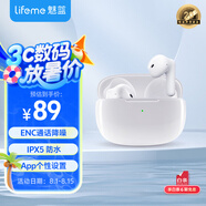 lifeme魅藍BlusAir+無線運動藍牙音樂耳機通話降噪游戲低延遲通話長續(xù)航適用魅族半入耳白色秒連接性價比