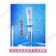 安舒朵雅官方柔舒精華舒潤保濕霜清新爽膚水凈肌活膚霜刮碼發(fā)貨套裝護理 膚清平衡霜20g