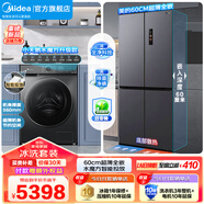 美的（Midea）冰洗套裝 457超薄嵌入十字四開(kāi)門(mén)底部散熱變頻冰箱 10KG滾筒洗烘一體洗衣機套餐 457十字+618PLUS單洗【10公斤水魔方】