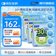 FANCL HealthScienceFANCL 綜合營養(yǎng)包 男士復合維生素 【男性30+歲*3包】周期裝90日量