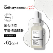 THE ORDINARY2%水楊酸精華收縮毛孔淡化痘印祛痘祛閉口粉刺30ml生日禮物女生