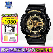卡西歐（CASIO）男表黑金G-SHOCK雙顯運(yùn)動(dòng)防水時(shí)尚腕表送男友禮物 GA-110GB-1A