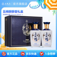 五糧液（WULIANGYE）【清涼季搶購中】五糧醇醇香雙瓶禮盒52度白酒禮盒送禮 52度 500mL 2瓶