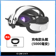 第8感VR（EIGHTH SENSE VR） G3pro頭戴適用Meta Queat3/Quest3S充電磁吸18瓦電池更換 Q3/Q3S充電頭戴18瓦5000毫安加防滑墊