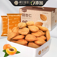 樓蘭蜜語(yǔ)甜杏仁600g/盒 原味南杏仁片微苦回甘烘焙堅(jiān)果可做杏仁露早餐零食