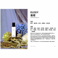 Jorum Studio愈莓HEALING BERRY白蠟樹香水飛稚飛薊金雀之地小樣 ELEGY 挽歌 1ml