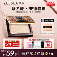 ZEESEA滋色埃及蜜粉餅散粉定妝粉輕薄版瓷白色姿色控油遮瑕 七夕禮物女