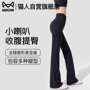 貓人（MiiOW）微喇褲2025春夏女新款喇叭褲收腹打底褲外穿瑜伽健身鯊魚(yú)褲防曬褲