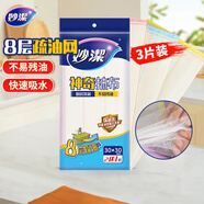 妙潔神奇抹布30*30cm*3片 廚房洗碗布家用神器 不易殘油8層清潔纖維巾