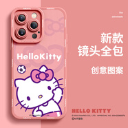三麗鷗（SANRIO）【三麗鷗正版授權(quán)】蘋果14手機(jī)殼hellokitty女適用iphone14promax庫洛米硅膠11xr防摔12保護(hù)套13全 三麗鷗正版授權(quán)【俏皮Kitty】-瞳影 iPhone