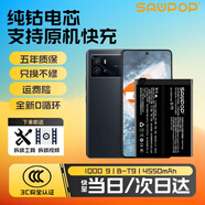 蘇維【快至當日丨次日達】適用于vivo iqoo系列手機大容量電池【3C認證】【支持快充】 IQOO 9丨B-T9丨4550mAh 【贈視頻教程丨工具丨運費險丨支持快充】