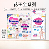 妙而舒日本本土花王紙尿褲嬰幼U版尿不濕NBSM透氣拉拉成長褲XXX妙而舒 本土U版拉拉褲XL46片