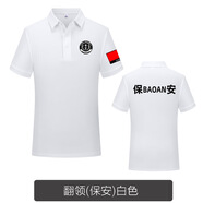 邁詩蒙純棉保安T恤男女夏季保安服短袖翻領(lǐng)T恤作訓服體能訓練工作服套裝 【純棉-保安】翻領(lǐng)白色 S 160
