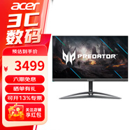 宏碁（acer） 掠奪者31.5英寸4K MiniLED電競(jìng)顯示器144Hz FastIPS屏 HDMI2.1 Type-C HDR1000 游戲電腦顯示屏幕 內(nèi)置音箱 升降旋轉(zhuǎn)支架 X32Q FS