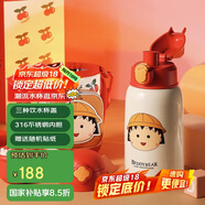 杯具熊（BEDDYBEAR）兒童保溫杯四蓋三用吸管兒童水杯大容量學(xué)生杯子630ML櫻桃小丸子