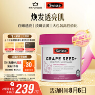 Swisse斯維詩(shī)葡萄籽煙酰胺片原花青素維C維E淡化色素提亮肌膚 300片/瓶