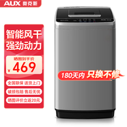 奧克斯（AUX）全自動洗衣機波輪家用迷你小型嬰兒童寶寶宿舍租房帶甩干洗脫一體 8.0系列【高性價比】推薦2-4人使用