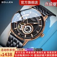 梭倫（SOLLEN）十大品牌名表手表男士全自動機(jī)械表防水夜光國腕表送男友生日禮物 【日本進(jìn)口機(jī)芯】玫瑰金面鋼帶356