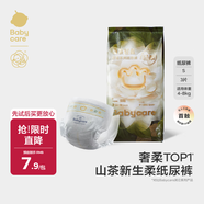 babycare山茶花嬰兒紙尿褲試用裝S碼*3片(4-8kg)花苞輕柔寶寶尿不濕透氣