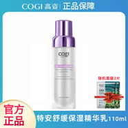 高姿拍拍高姿專(zhuān)研特安舒緩補水保濕修護高資護膚品正品店 高姿特安舒緩保濕乳110ml【保質(zhì)2028】