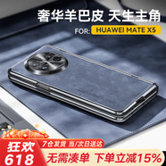 果姿【殼膜一體丨定制羊巴皮】適用于華為matex5手機殼折疊屏羊巴皮x6典藏版簡約輕奢殼膜一體保護套 MateX5【寶石藍】高清款丨輕奢羊巴皮丨防摔升級