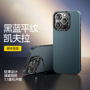 錦祥鼎【碳釬維-航空材料】iPhone16ProMax手機殼蘋(píng)果16Pro超強防摔保護套輕薄散熱磁吸碳纖維裸機手感 【藍黑紋】強磁吸附-合金支架 iPhone 16 Pro