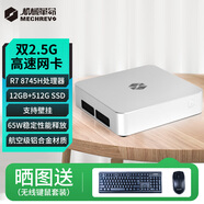 機械革命imini迷你主機2025新品Pro830銳龍R7-8745H/Pro820 8845H商務(wù)企業(yè)AI算力辦公游戲機電競臺式電腦 Pro830/R7-8745H/無內(nèi)存硬盤/定制
