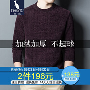 袋鼠（DAISHU）羊毛針織衫男圓領(lǐng)加絨毛衣男秋冬針織衫中青年男士潮流保暖打底衫 紫紅 175/XL(建議140-160斤)