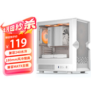 金河田（Golden field）簡譽 昊 白寬體臺式電腦主機箱 全兼容240水冷/通風散熱面板/兼容M-ATX主板/7風扇位/USB3.0