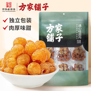 方家鋪?zhàn)油ㄐ墓饒A肉300g 6小袋 獨(dú)立包裝 通芯無核免剝龍眼肉滋補(bǔ)泡水泡茶