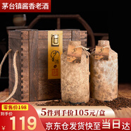 李萬山醬香型白酒純糧食酒53度酒糟埋藏陳年收藏酒高粱封壇酒窖藏坤沙酒 53度 500mL 2瓶 少醬500*2瓶木盒裝