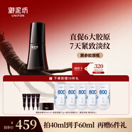 御泥坊東方黑參膠原緊致精華液40ml 補(bǔ)水保濕緊致抗皺 520送女生禮物