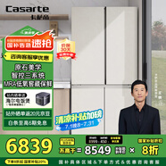 卡薩帝（Casarte）645升原石系列三系統(tǒng)一級能效國家補貼20%大容量冰箱BCD-645WGCTDM7Y9U1十字四開門