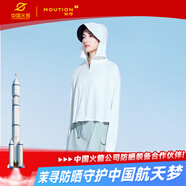 茉尋昆凌同款斗篷款防曬衣黑膠帽檐女夏原紗冰鈦透氣防紫外線(xiàn)白色 XL