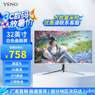 亞勝諾（YSNO）顯示器電腦27英寸 高清電影屏幕 辦公顯示屏便攜 電競游戲屏 節(jié)能液晶屏2K 32英寸2K165hz電競原包IPS屏