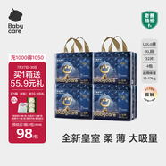 babycare皇室獅子王國弱酸拉拉褲箱裝XL30+2*4包 12-17kg嬰兒尿不濕親膚
