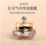 后Whoo天氣丹眼霜40歲以上女小樣正品抗皺緊致抗衰老淡化細紋黑眼圈 后天氣丹華泫眼霜5ml