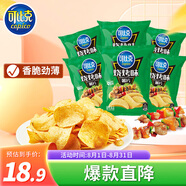 可比克燒烤味薯片55g*6包袋裝辦公室休閑零食小吃大禮包膨化食品
