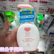 【官方】日本牛乳石無(wú)添加泡沫潔面洗面奶深層清潔孕婦可用 160ml 正裝
