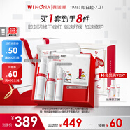 薇諾娜特護水乳2件套爽膚水特護霜乳液面霜潤膚水護膚品