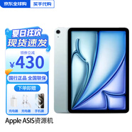 Apple【現(xiàn)貨速發(fā)】蘋果iPad Air6 M2芯片11/13英寸2024款 air6平板電腦 11英寸 藍(lán)色 1TB WLAN版【配件套裝】