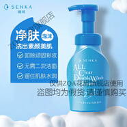 ZQA珊珊珂原裝進(jìn)口男女士洗面奶蠶絲 白泥泡沫潔面膏120gx3 卸妝潔面泡沫150ml