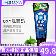 樂敦（ROHTO）樂敦（ROHTO）日本OXY男士洗面奶激爽清潔去油保濕潔面乳原裝進(jìn)口 激爽控油-藍(lán)130g