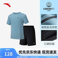 安踏（ANTA）速干套裝丨男運(yùn)動短袖短褲夏跑步套裝足球套裝訓(xùn)練服兩件套晨練服 【口袋拉鏈】云霄藍(lán)-4 XXL/185