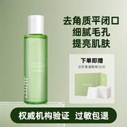 芷軒堂【店】芷軒堂濕敷水改善閉口去角質(zhì)補(bǔ)水保濕去黃提亮爽膚水 濕敷水 150ml 【平閉口粉刺】