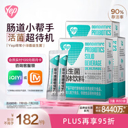 湯臣倍健Yep益生菌粉150億*60袋 9000億活菌成年人益生菌腸胃調(diào)理脾胃虛弱