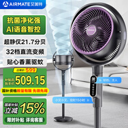 艾美特（AIRMATE）【0噪感】空氣循環(huán)扇三重凈化電風(fēng)扇家用語音落地扇大風(fēng)量直流變頻節(jié)能暴風(fēng)電扇香薰FA18-SRDI122